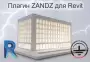 Плагин ZANDZ для Revit: автоматизация BIM-проектирования молниезащиты и заземления